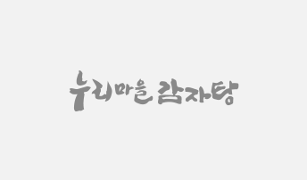 누리마을감자탕
